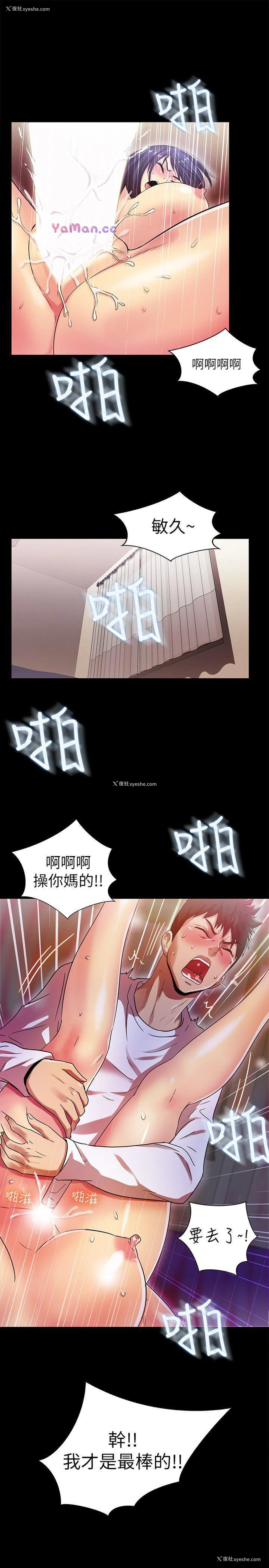 30P - 激情开麦拉