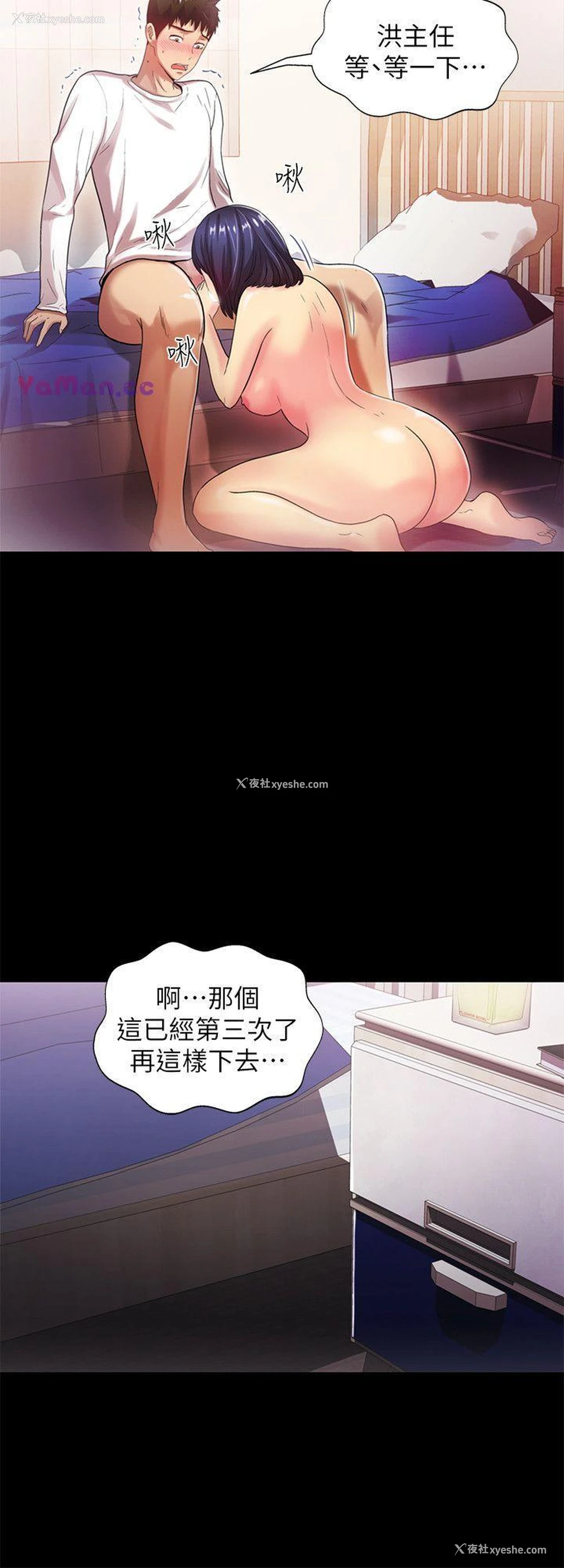 5P - 激情开麦拉