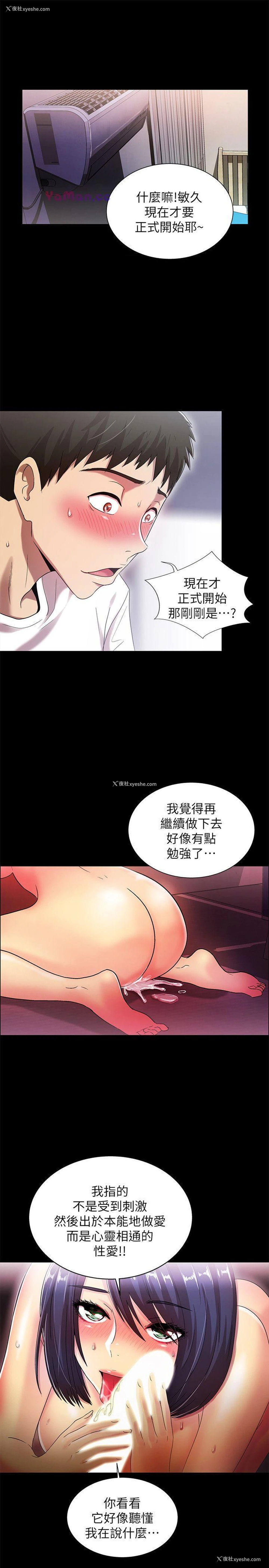 6P - 激情开麦拉