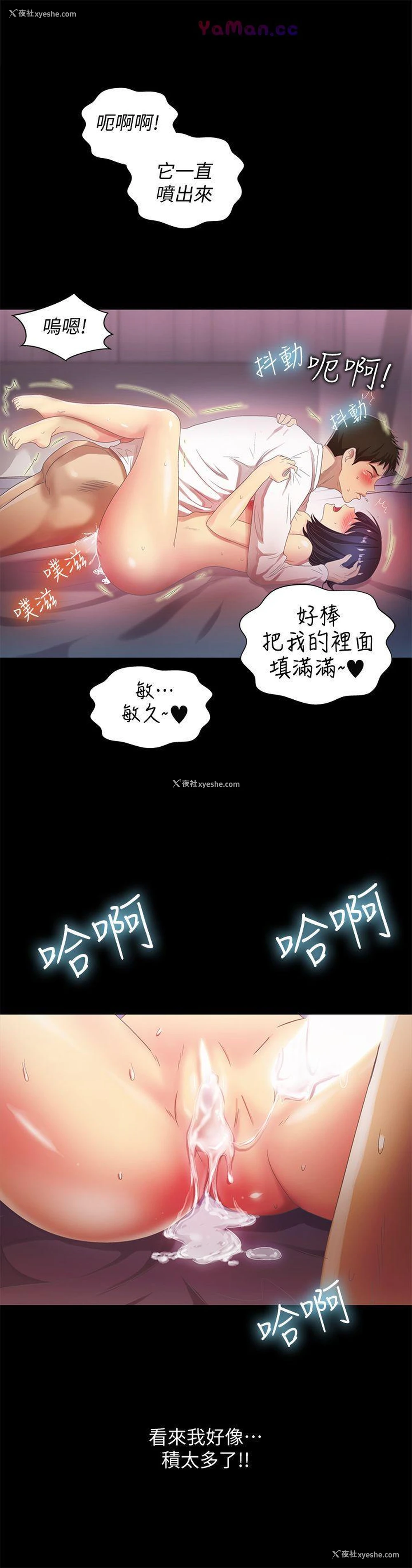 18P - 激情开麦拉