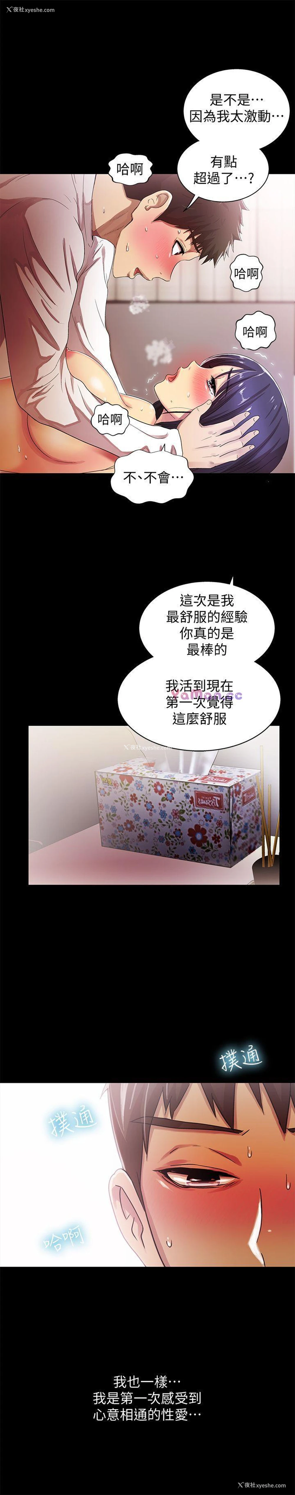 20P - 激情开麦拉