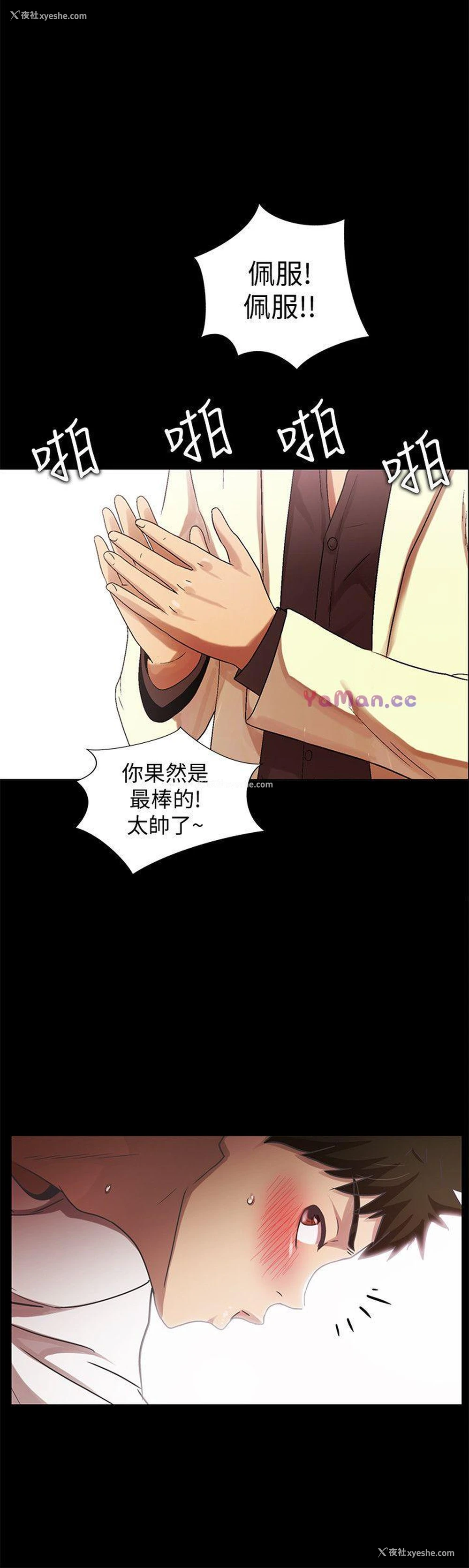 22P - 激情开麦拉