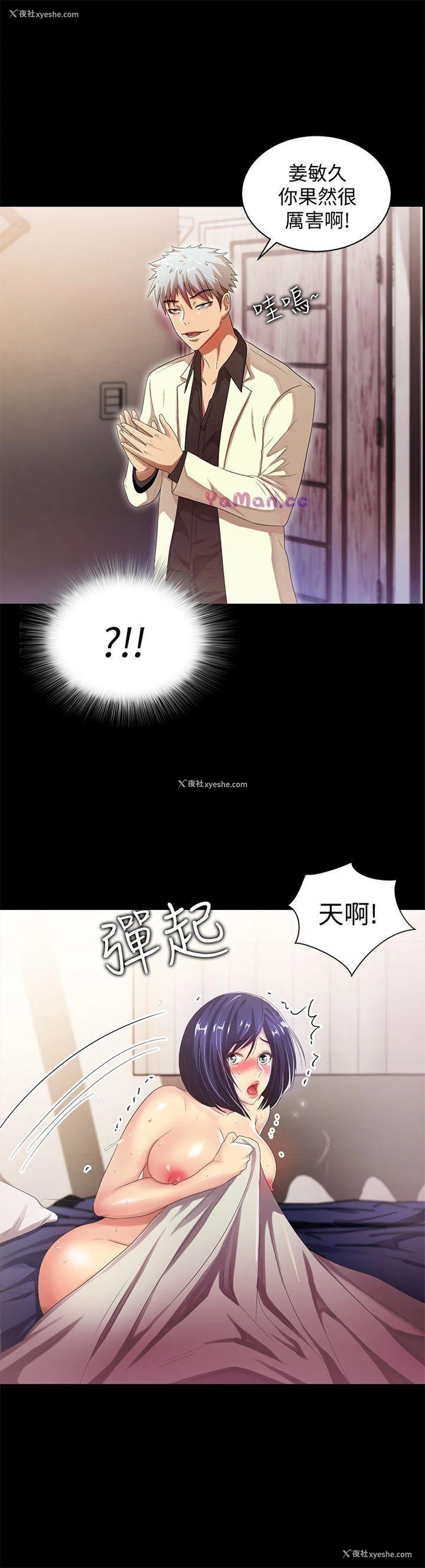 23P - 激情开麦拉