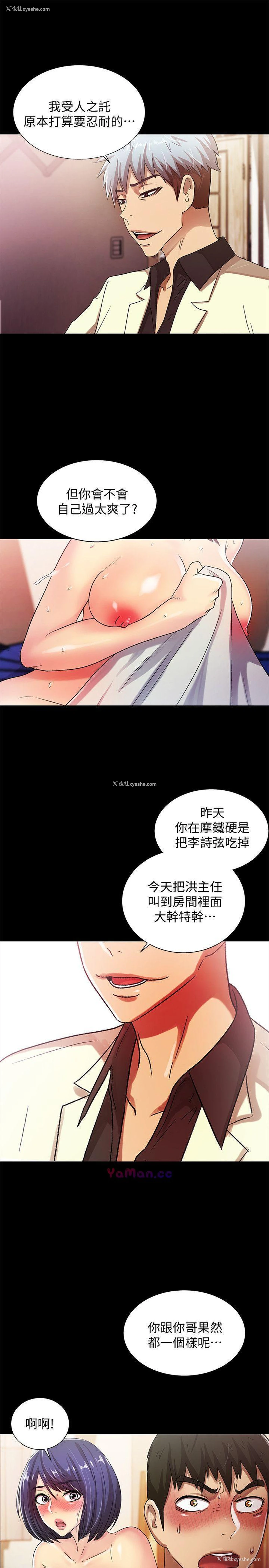 25P - 激情开麦拉