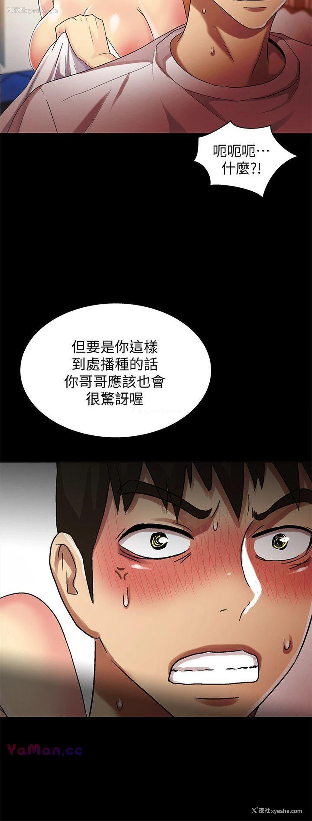 26P - 激情开麦拉