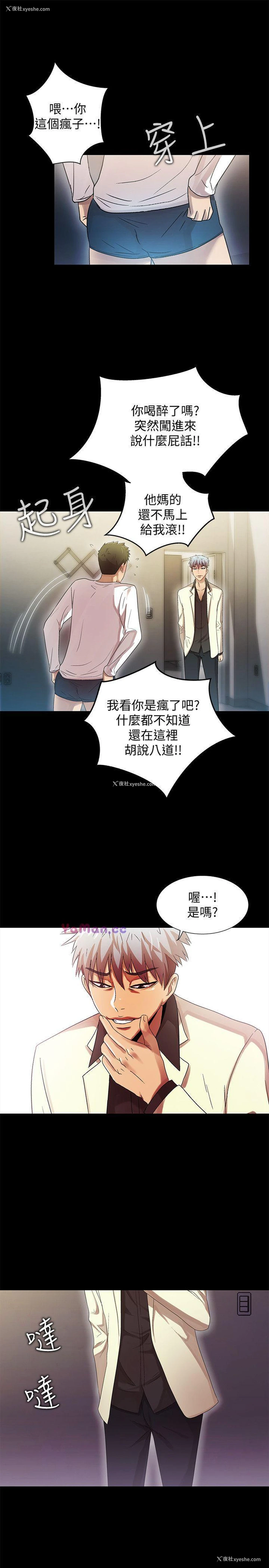 28P - 激情开麦拉