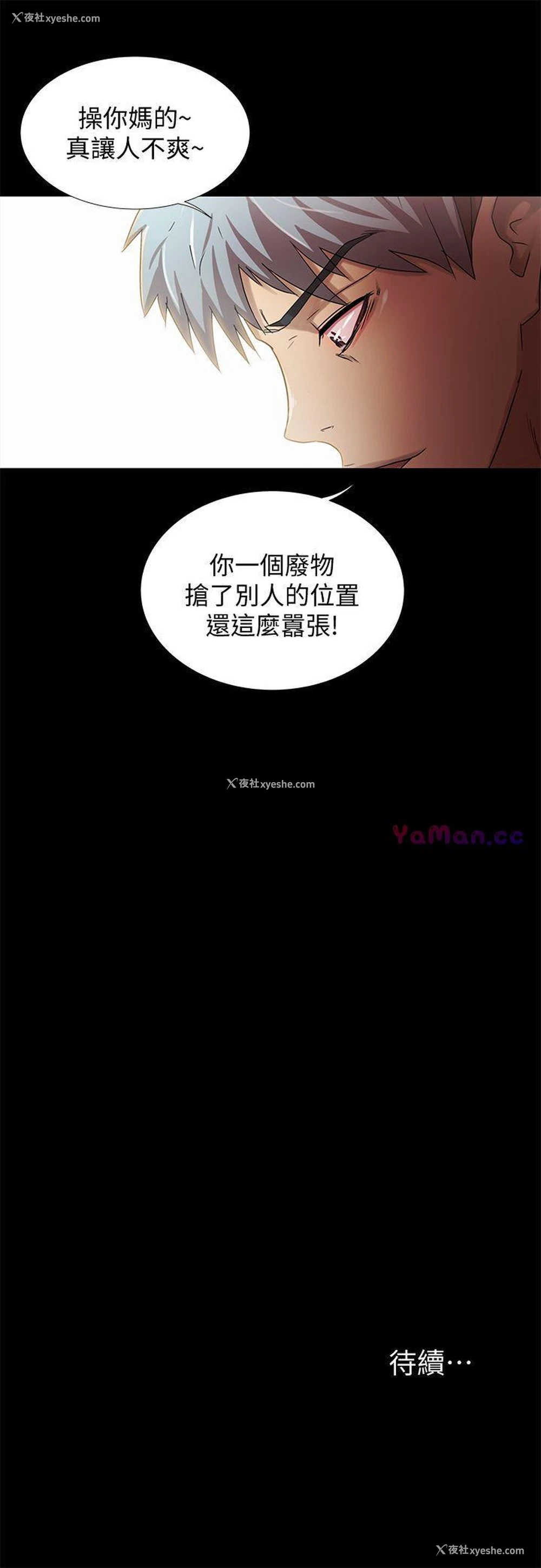 32P - 激情开麦拉