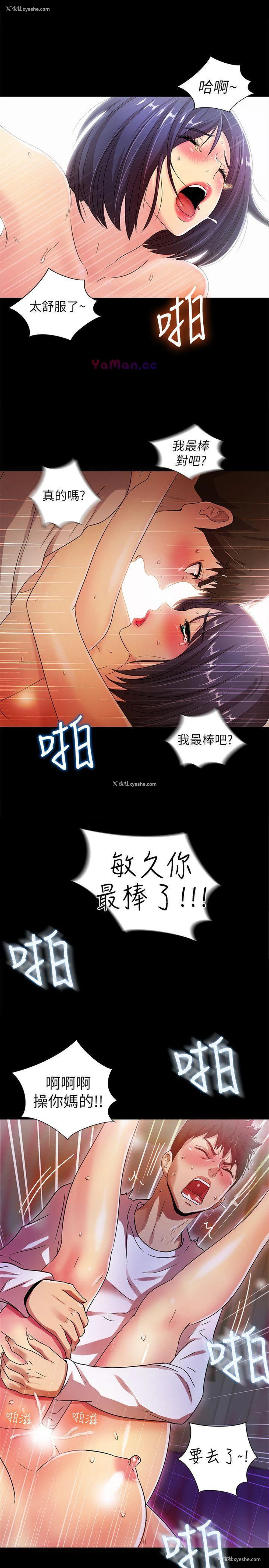 3P - 激情开麦拉