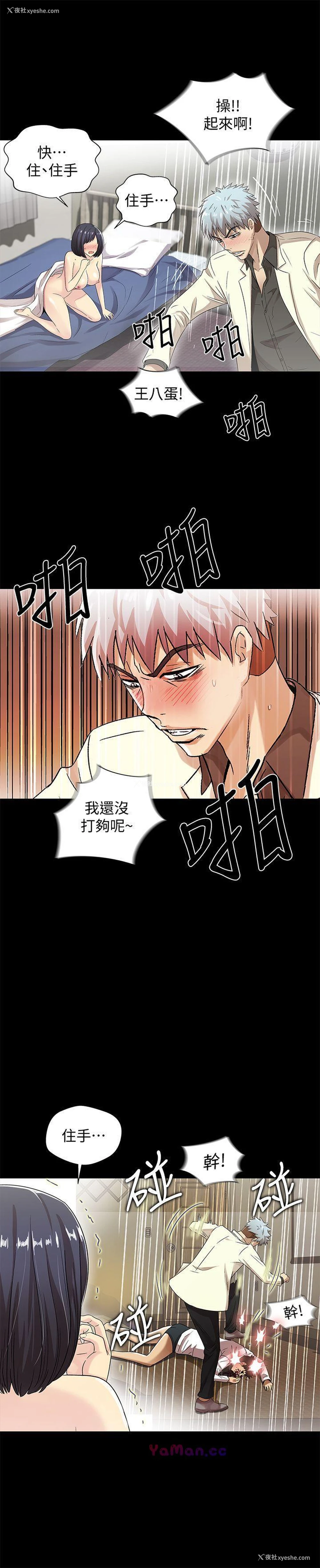 19P - 激情开麦拉