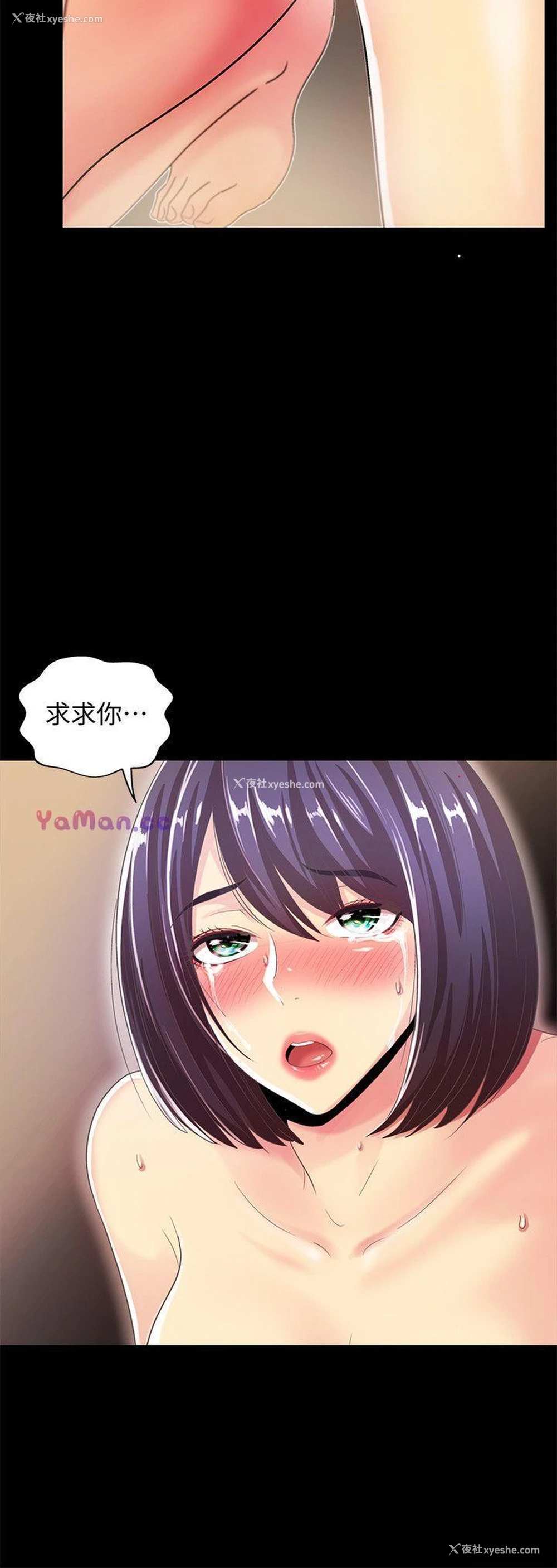 22P - 激情开麦拉