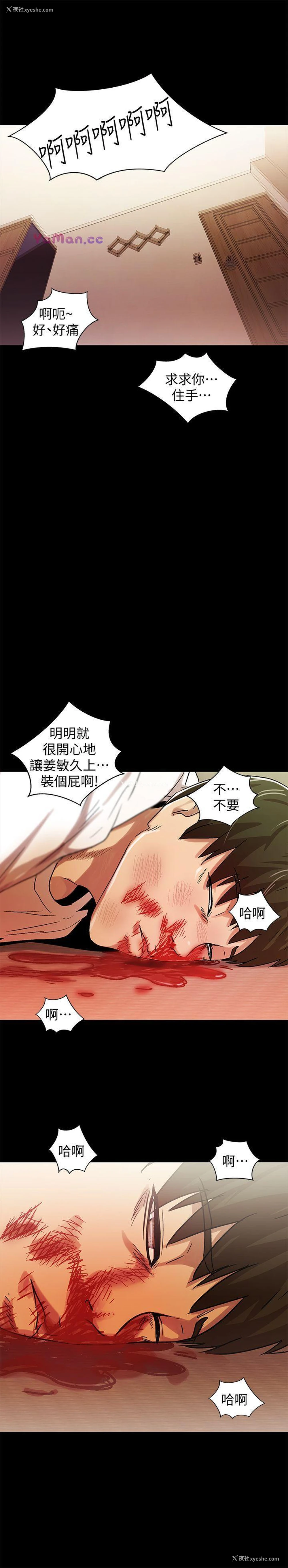 32P - 激情开麦拉