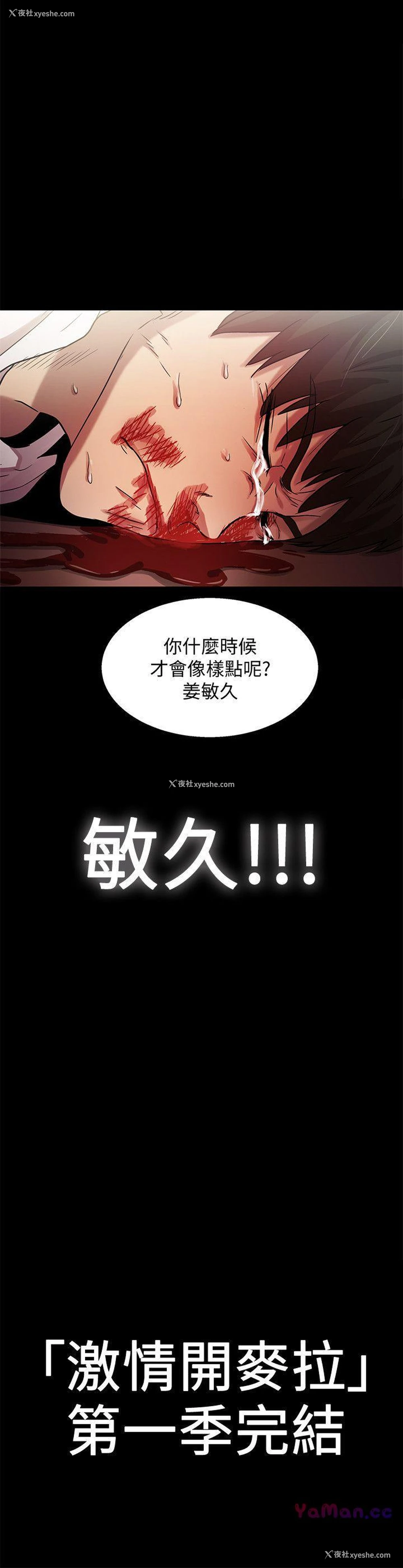 38P - 激情开麦拉