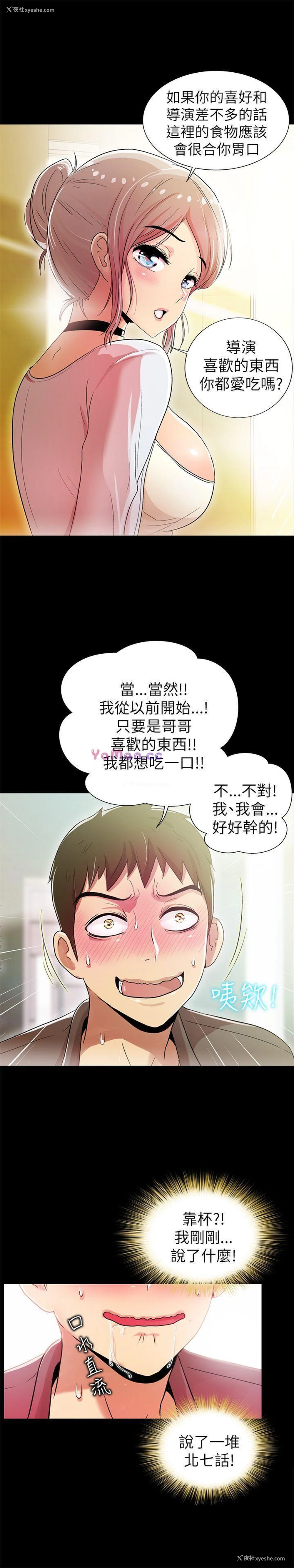 15P - 激情开麦拉