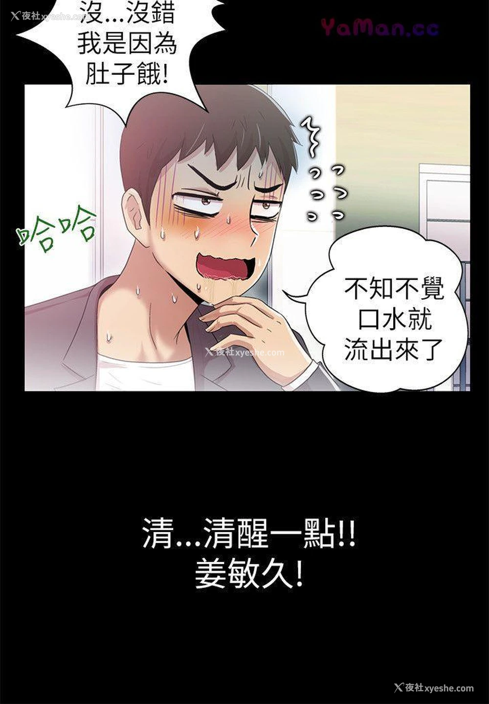 17P - 激情开麦拉