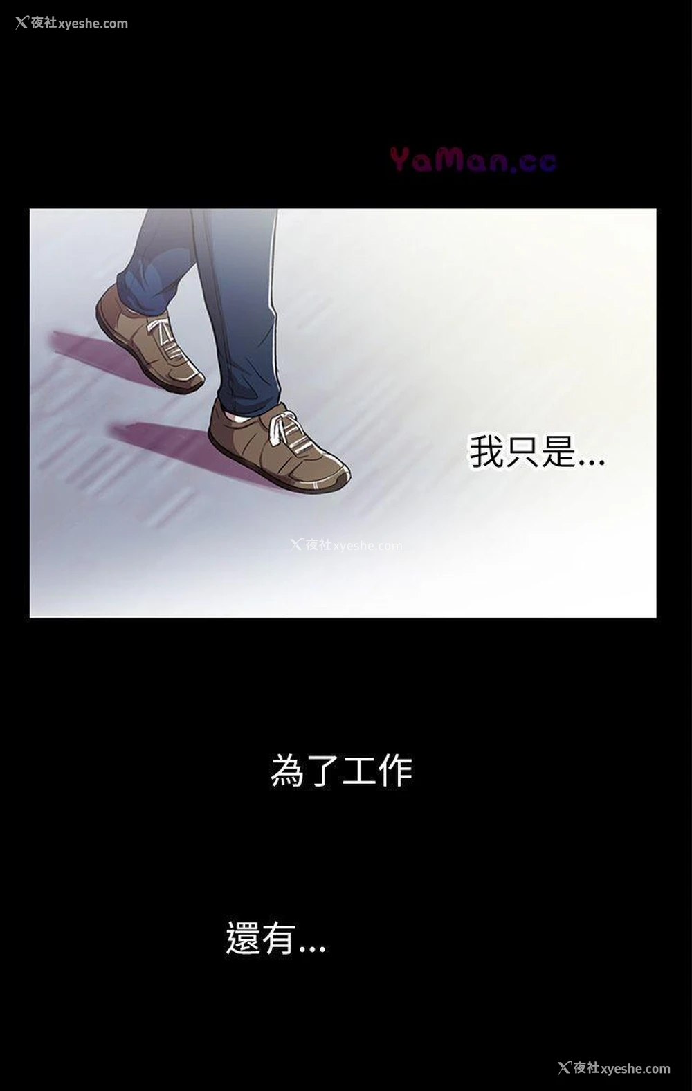 19P - 激情开麦拉