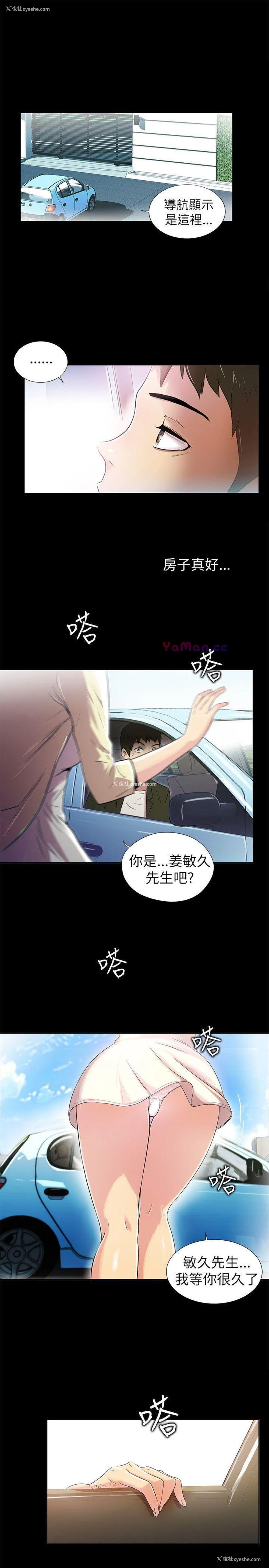 1P - 激情开麦拉