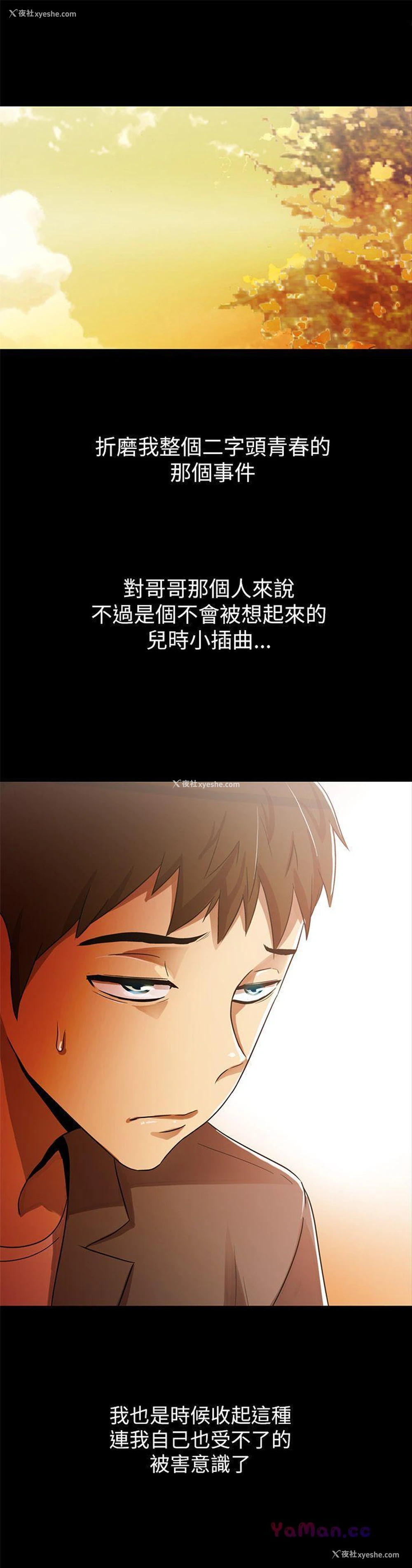 21P - 激情开麦拉