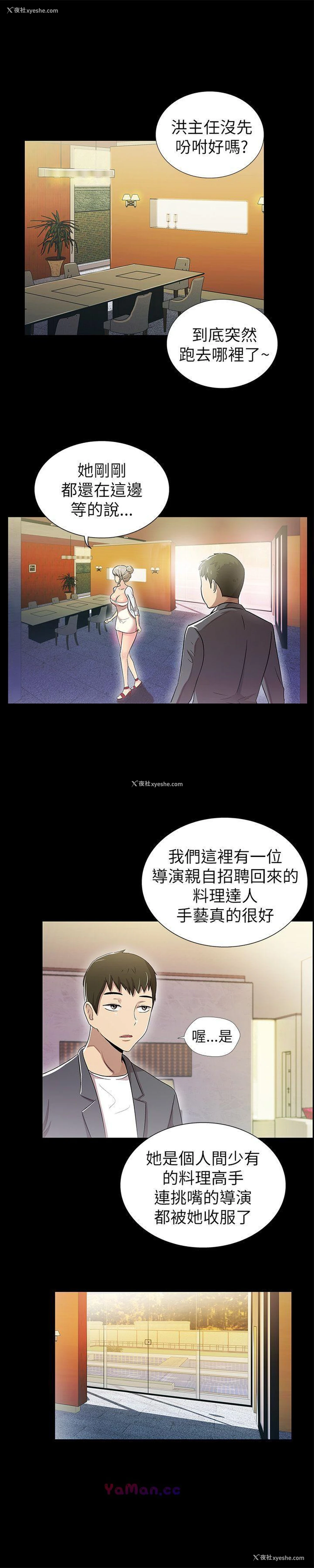 22P - 激情开麦拉