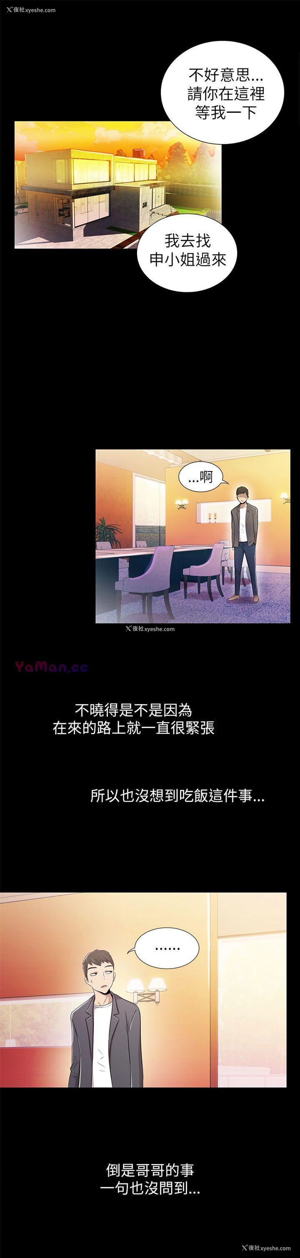 25P - 激情开麦拉