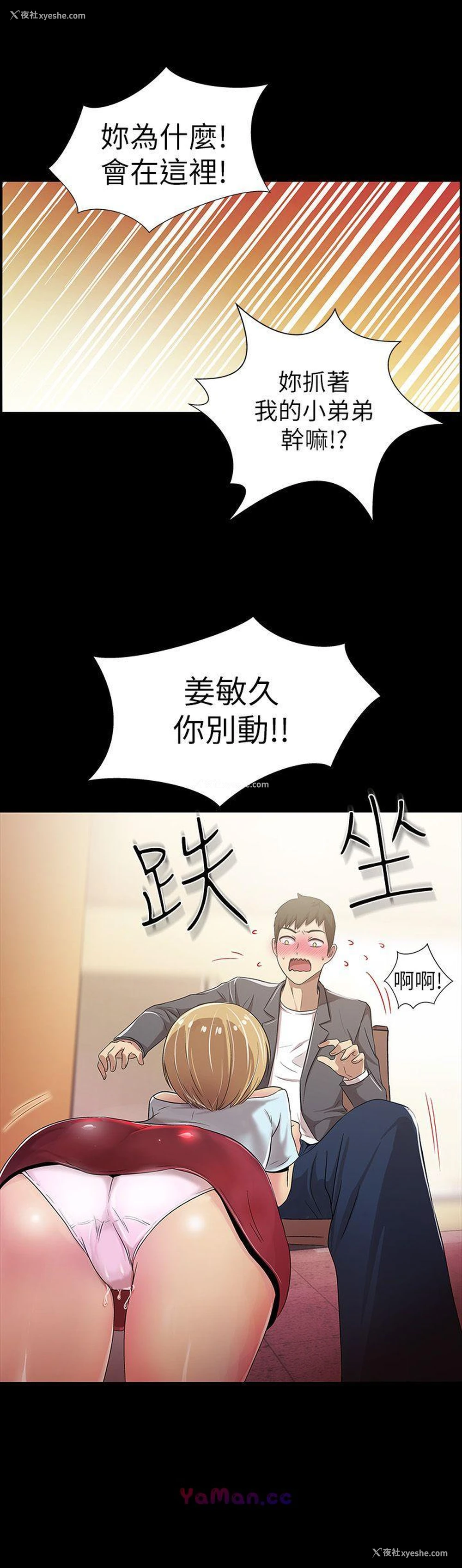 32P - 激情开麦拉