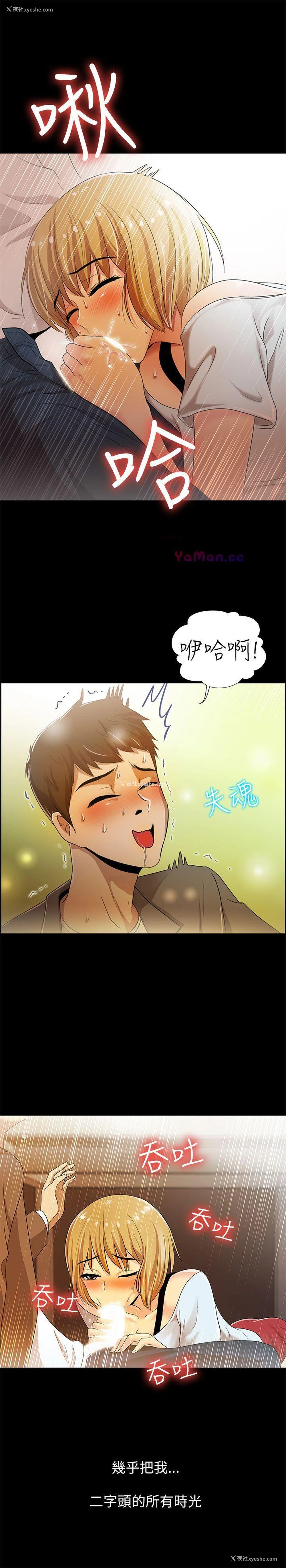 34P - 激情开麦拉