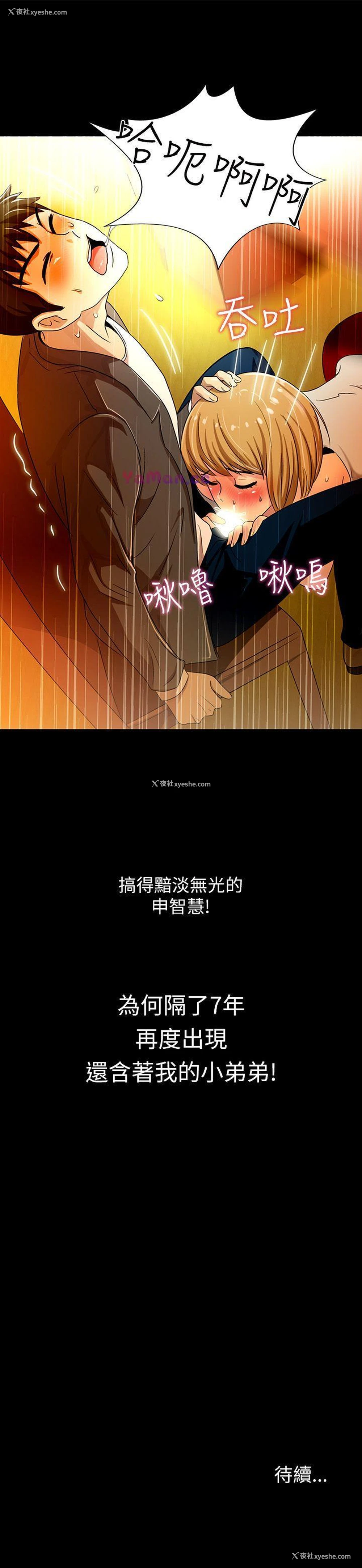 35P - 激情开麦拉
