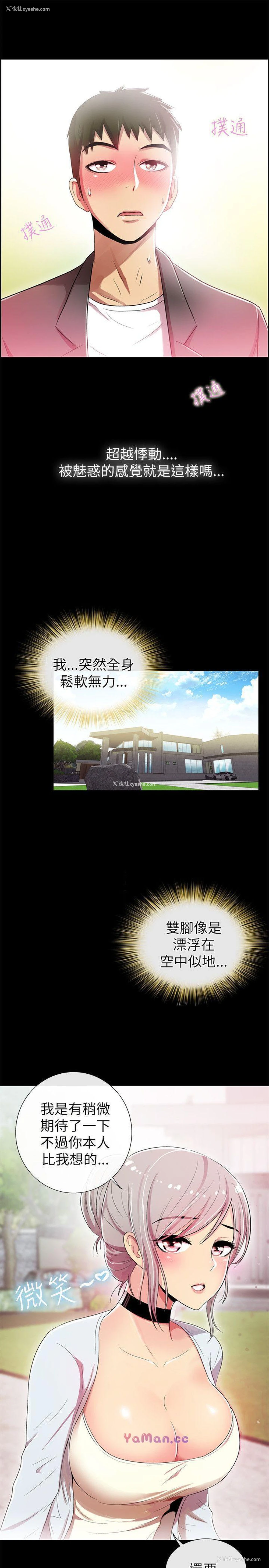 5P - 激情开麦拉