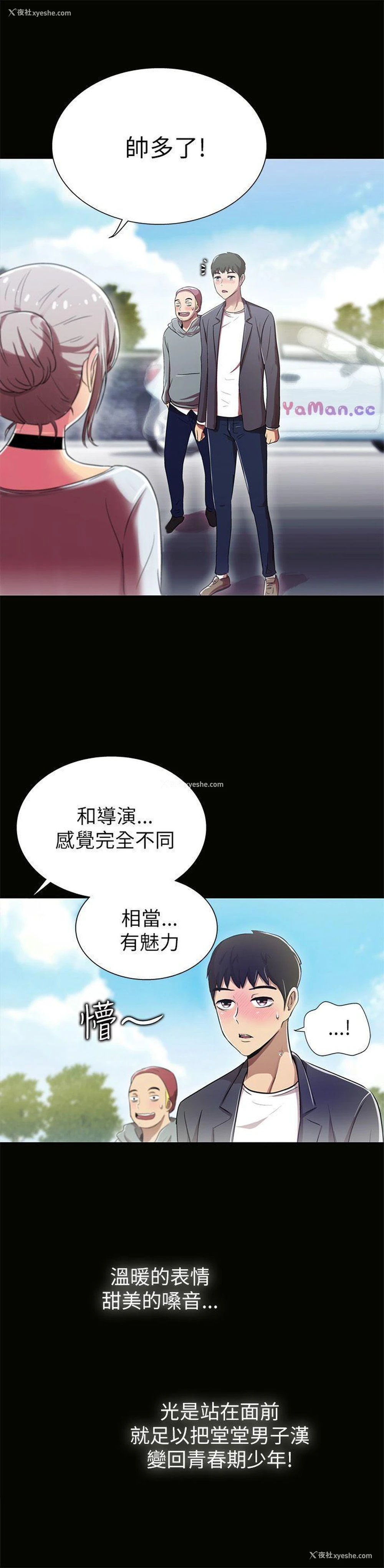 7P - 激情开麦拉