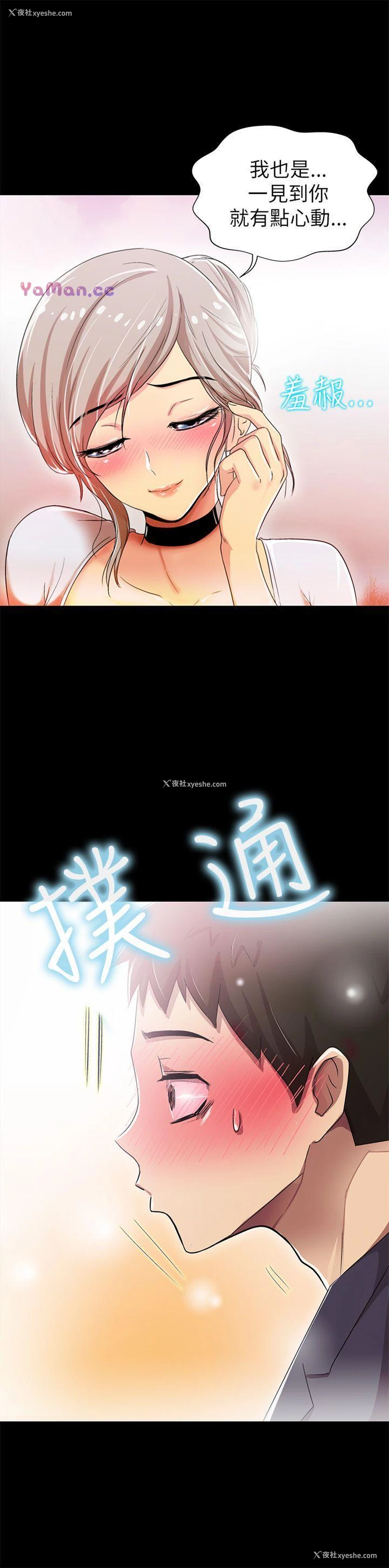9P - 激情开麦拉