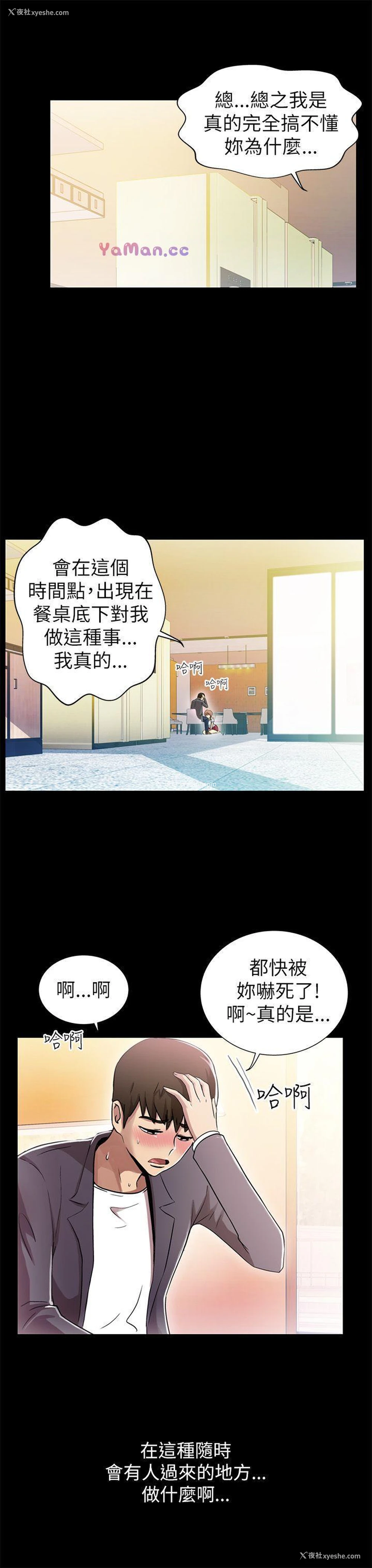 16P - 激情开麦拉