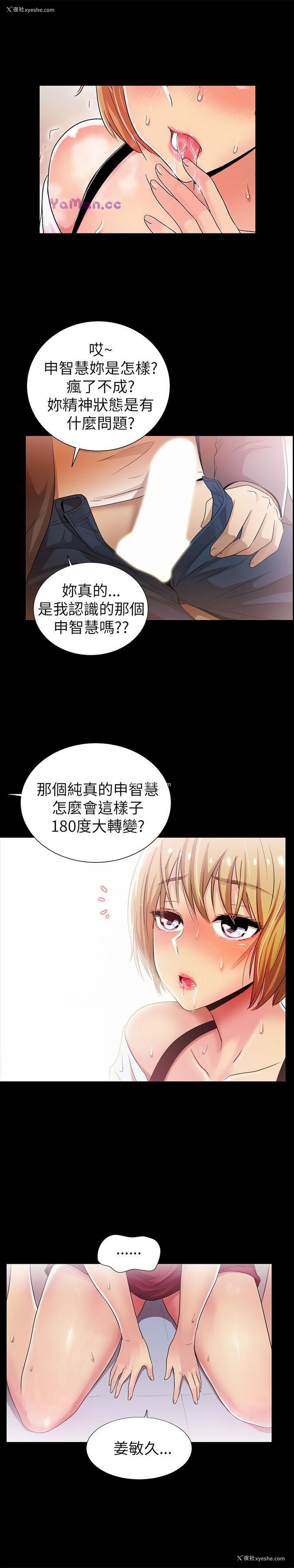 17P - 激情开麦拉