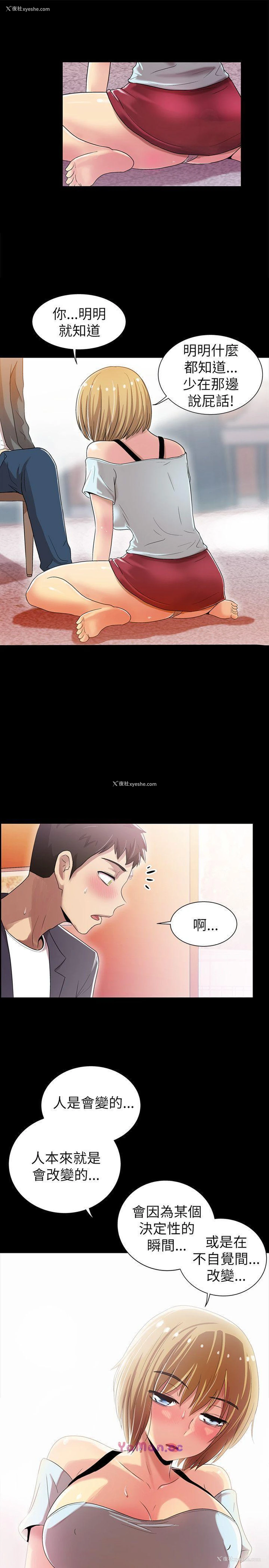18P - 激情开麦拉