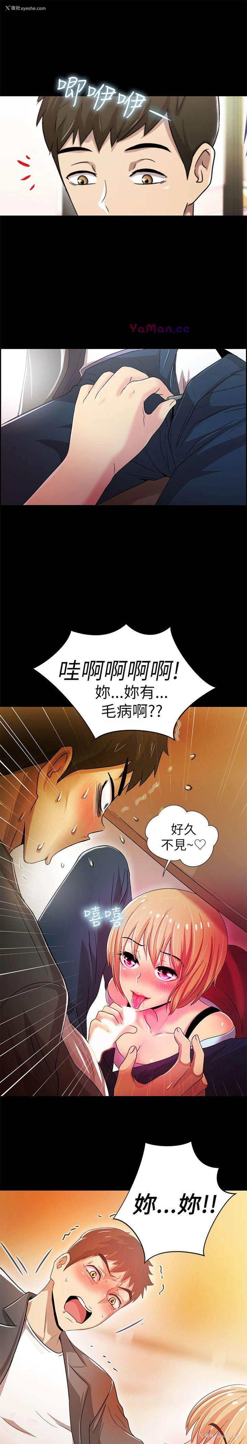1P - 激情开麦拉