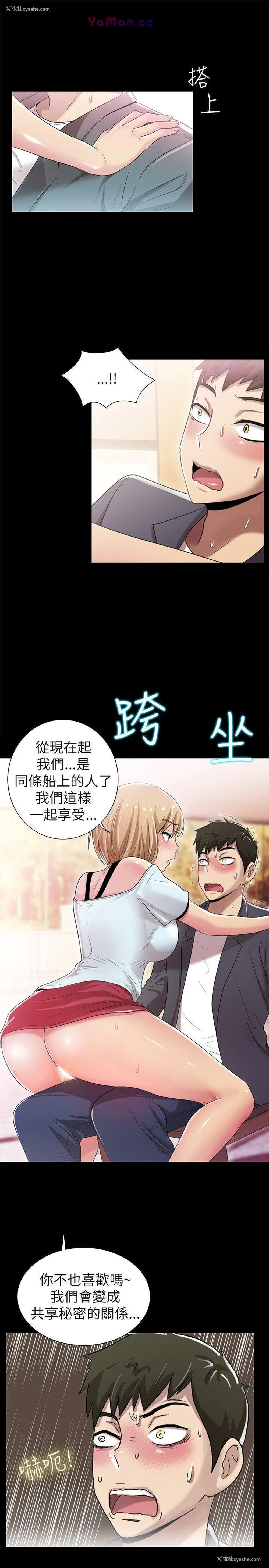 23P - 激情开麦拉