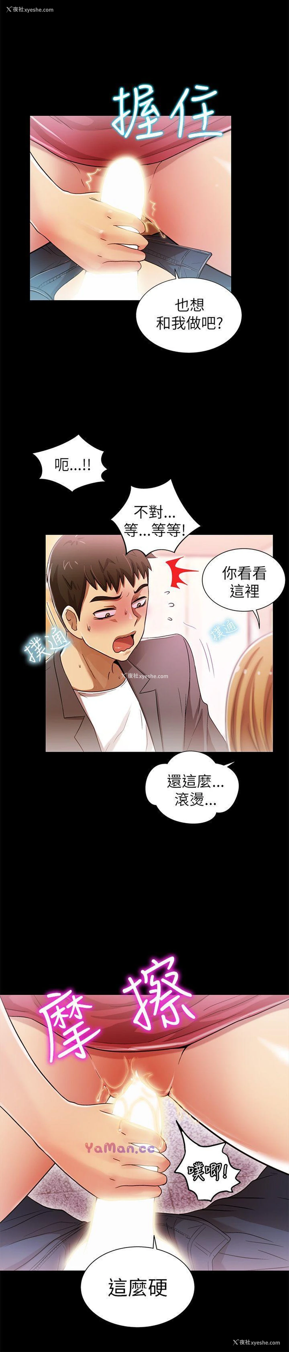 28P - 激情开麦拉