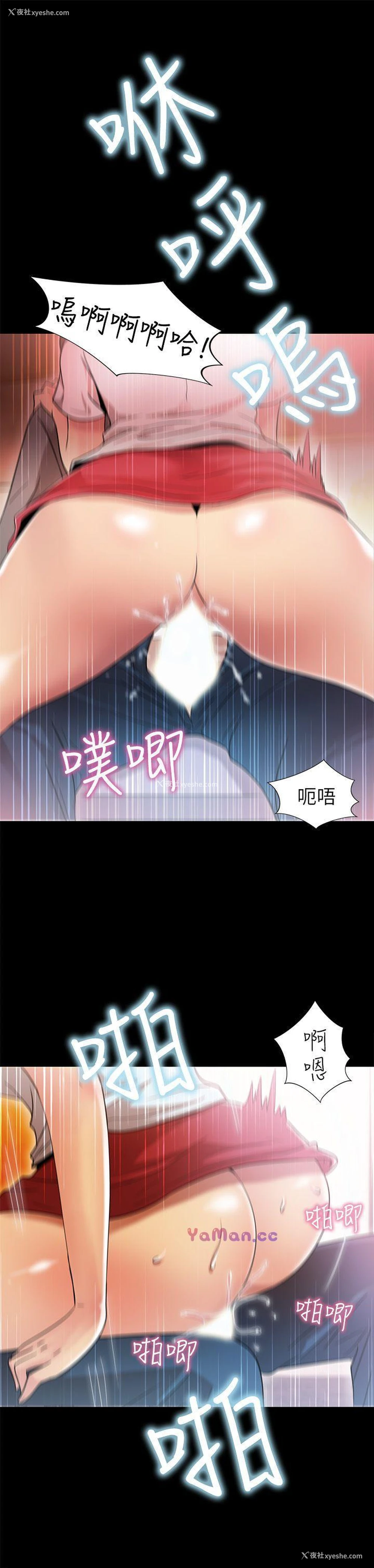 31P - 激情开麦拉