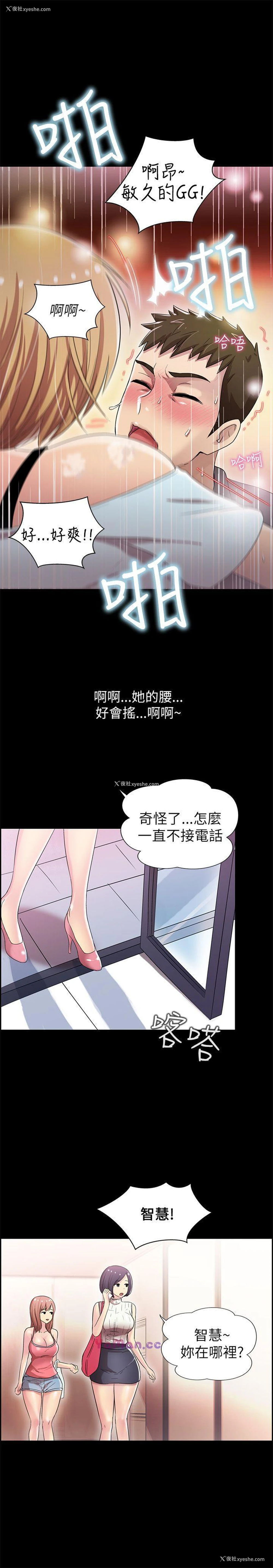 32P - 激情开麦拉