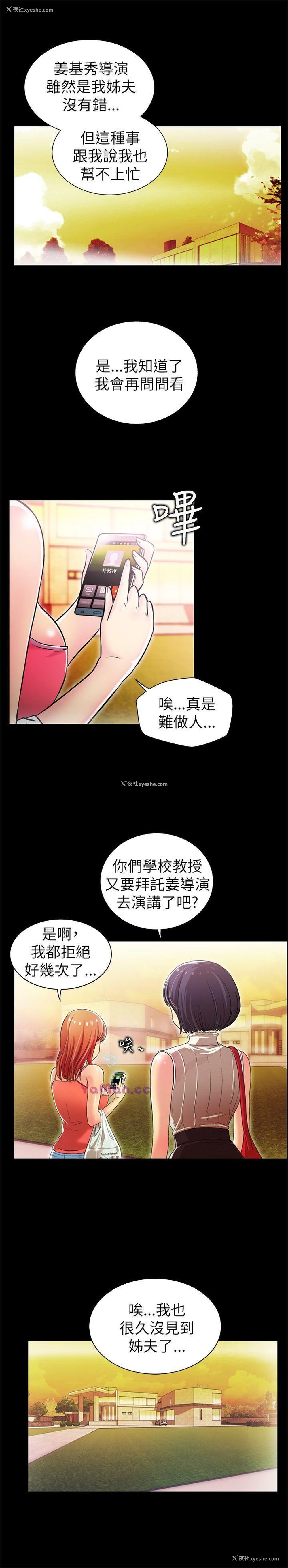 4P - 激情开麦拉