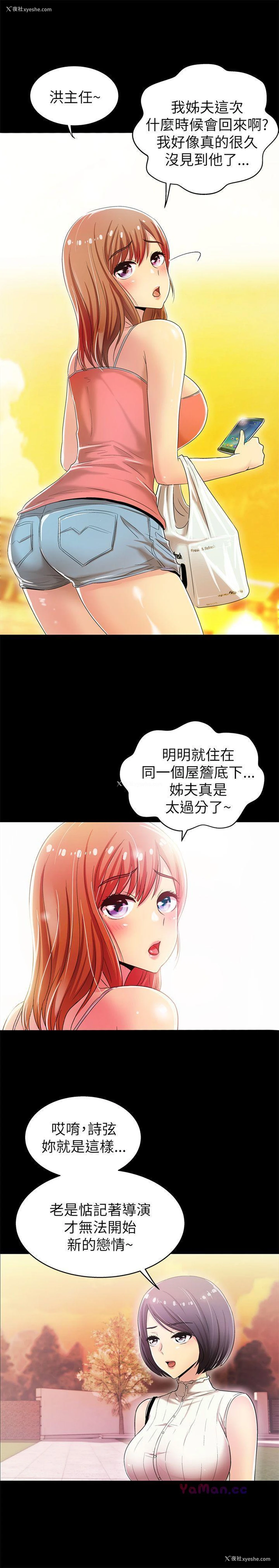 5P - 激情开麦拉
