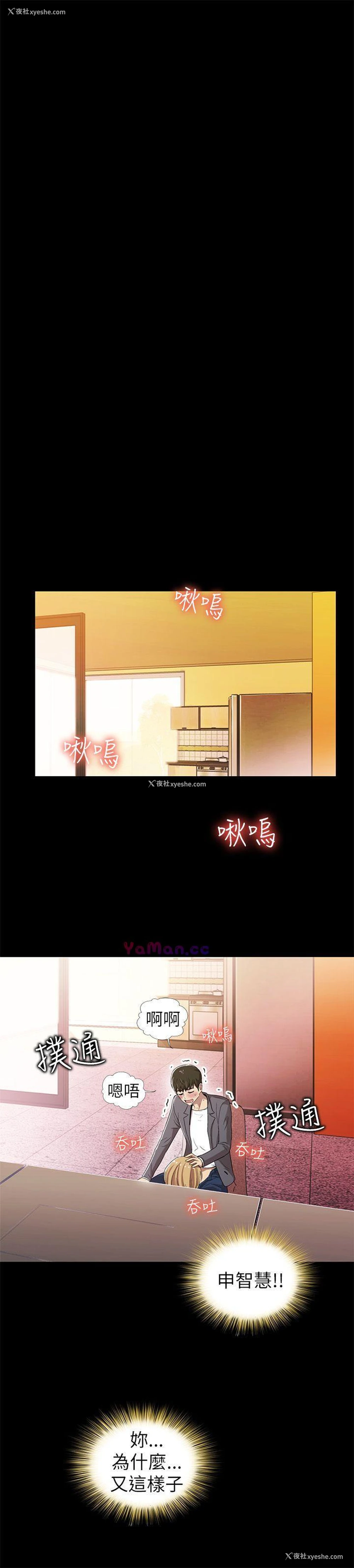 8P - 激情开麦拉