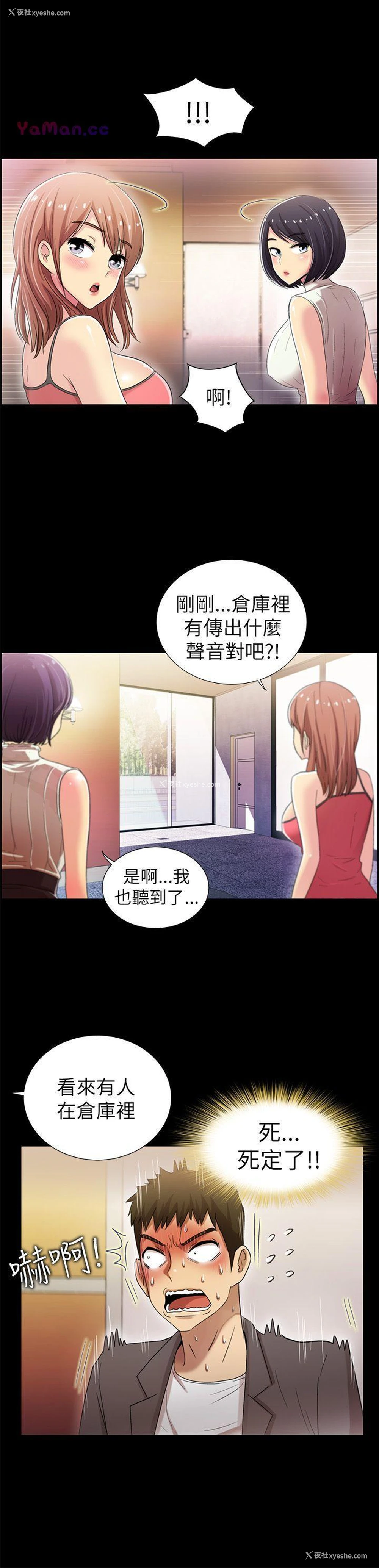 18P - 激情开麦拉