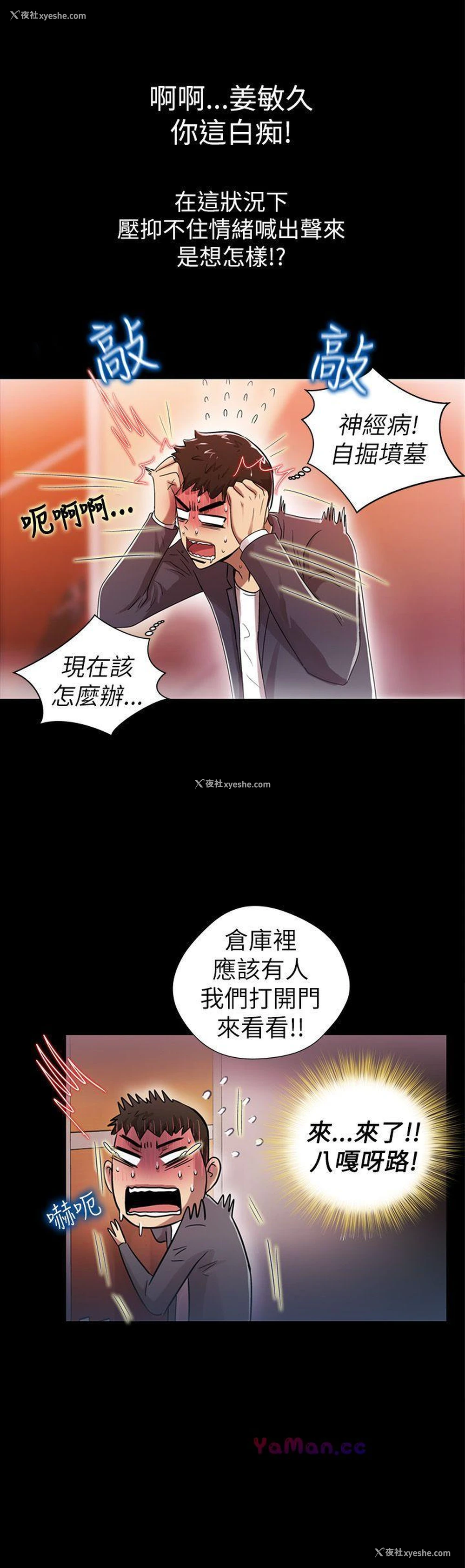 19P - 激情开麦拉