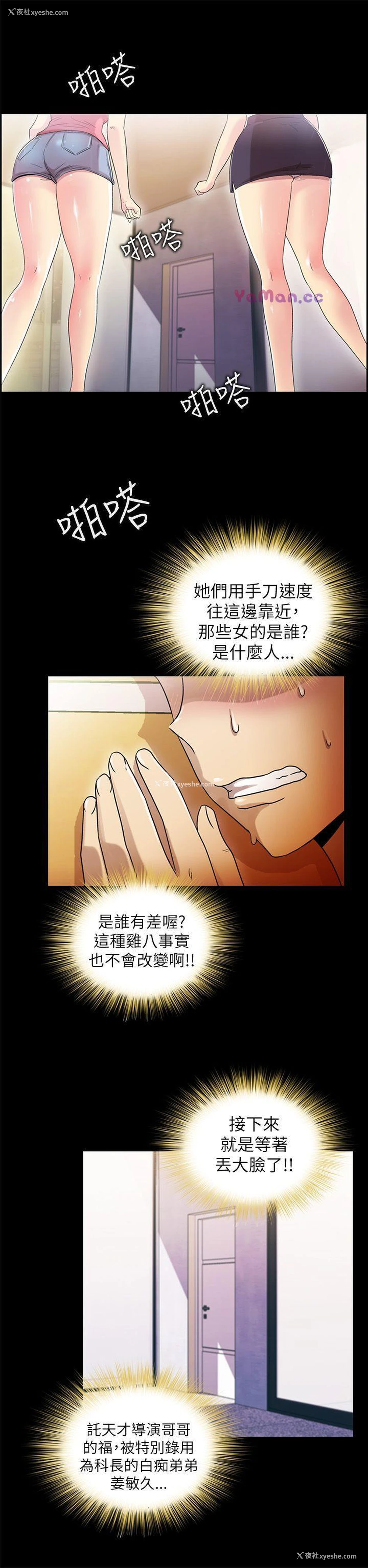 20P - 激情开麦拉