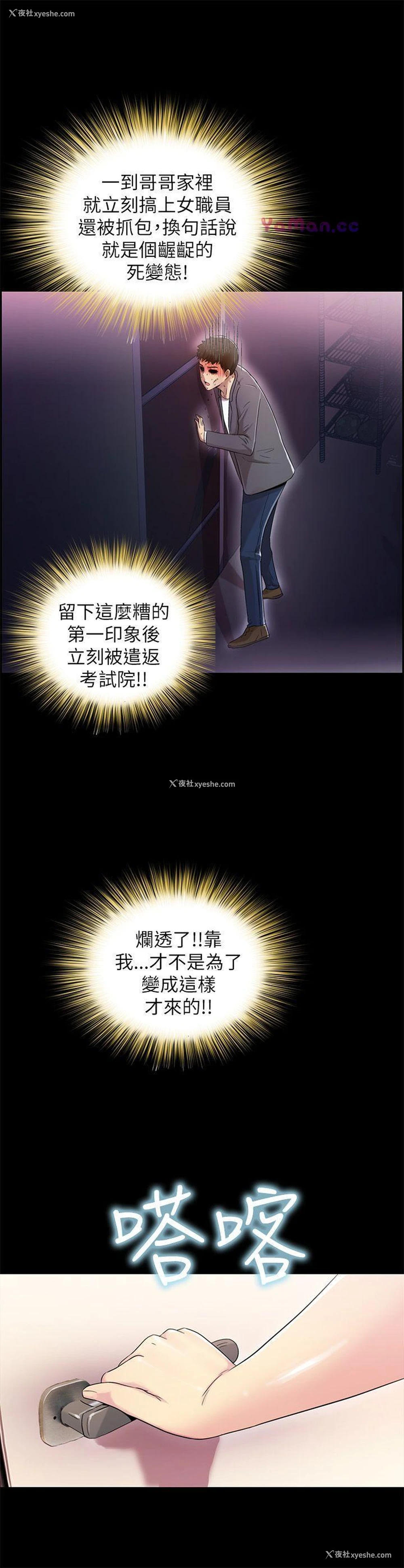 21P - 激情开麦拉