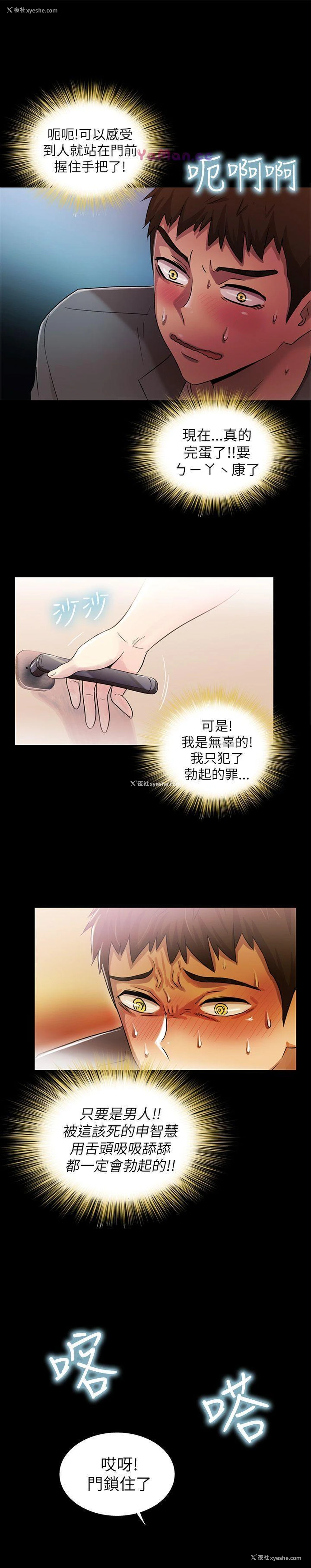 22P - 激情开麦拉