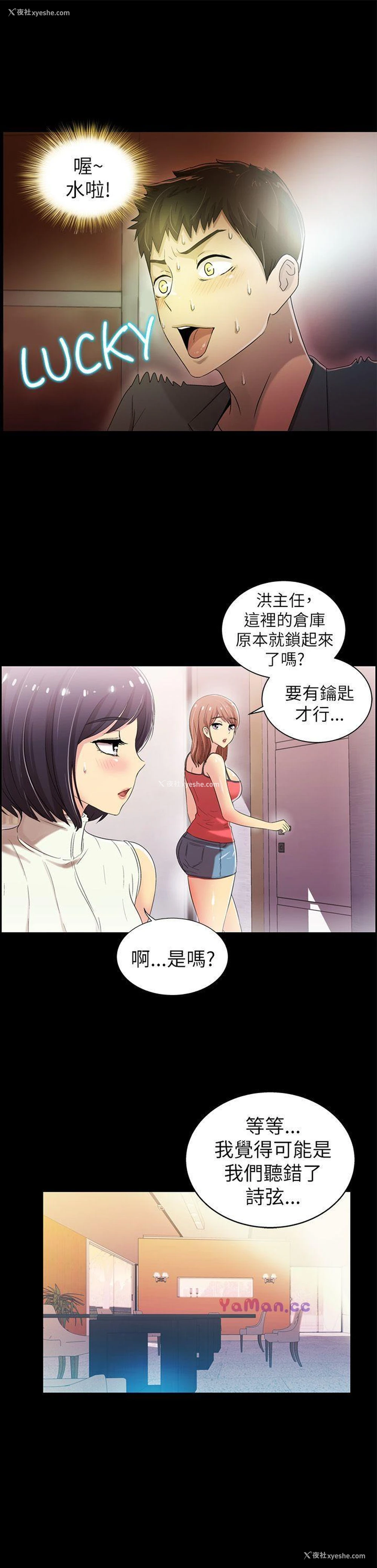 23P - 激情开麦拉