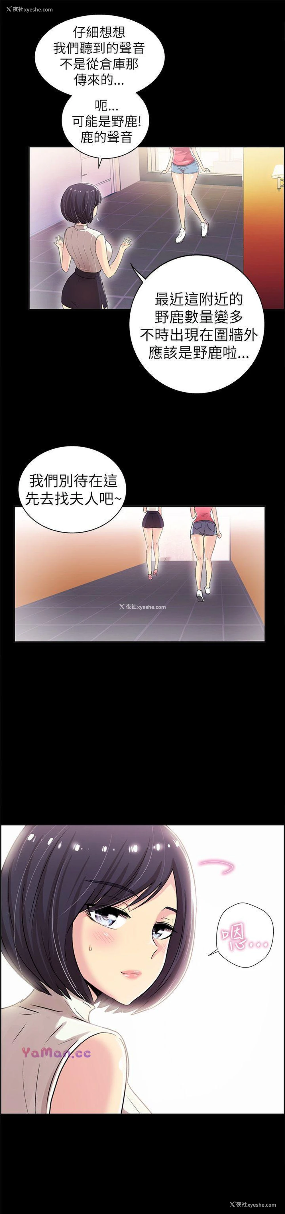 24P - 激情开麦拉