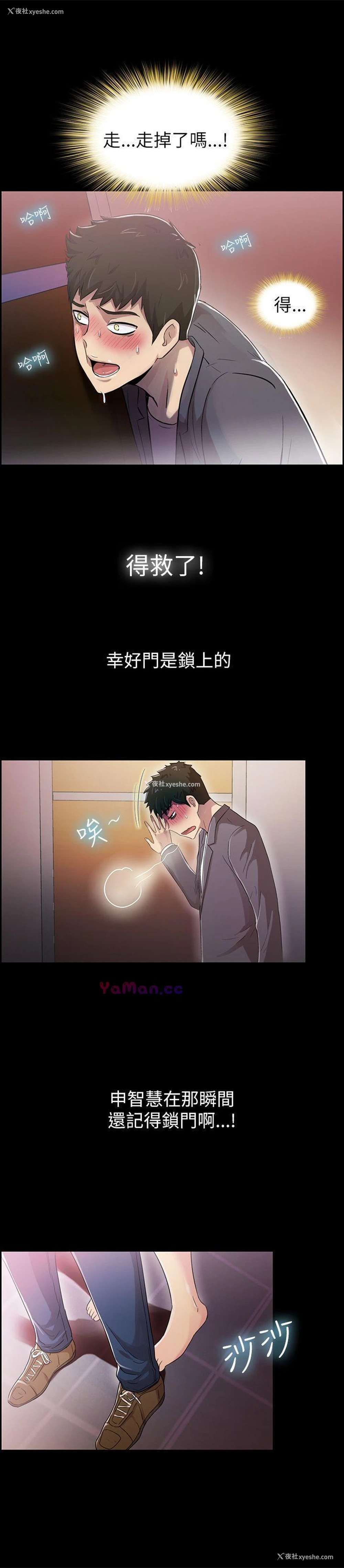 25P - 激情开麦拉