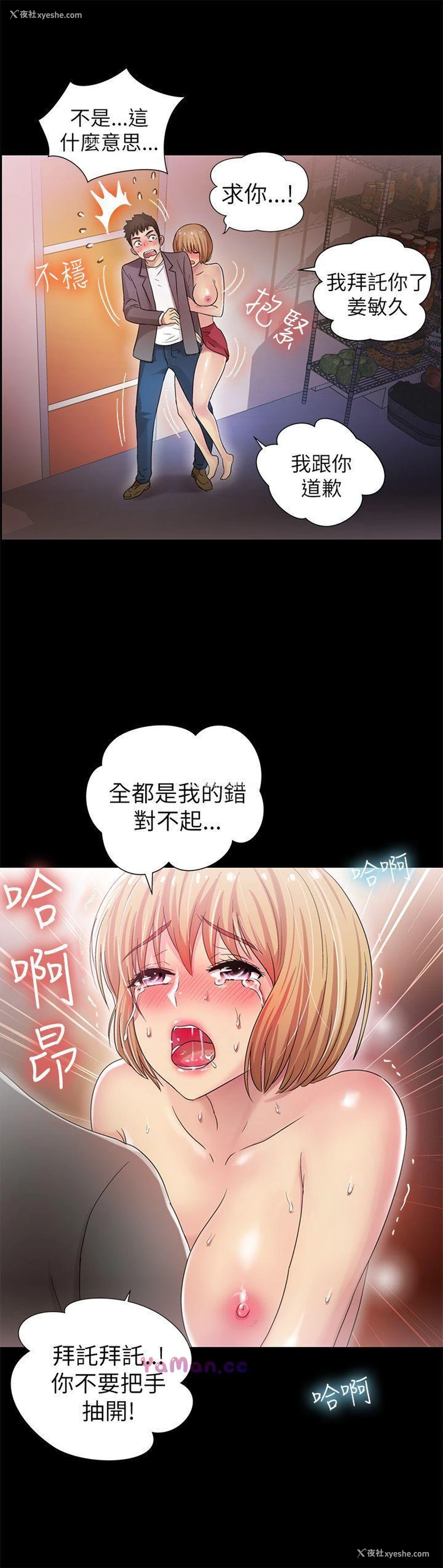 29P - 激情开麦拉
