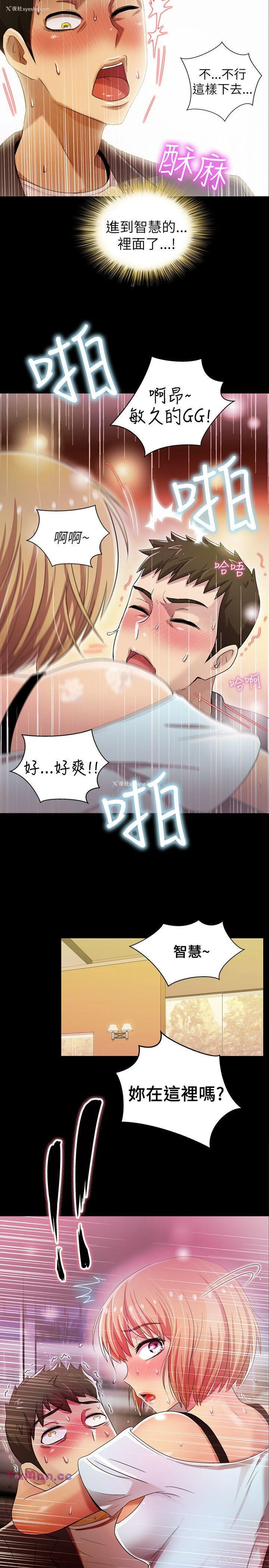 2P - 激情开麦拉